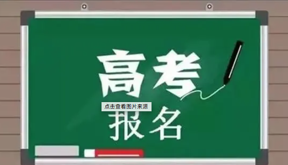 2024年各地高考报名陆续启动，报名时间及方式汇总_点升优志愿|高考志愿填报助手|高考志愿填报指南|高考志愿模拟填报|河北高考志愿填报-点升科技