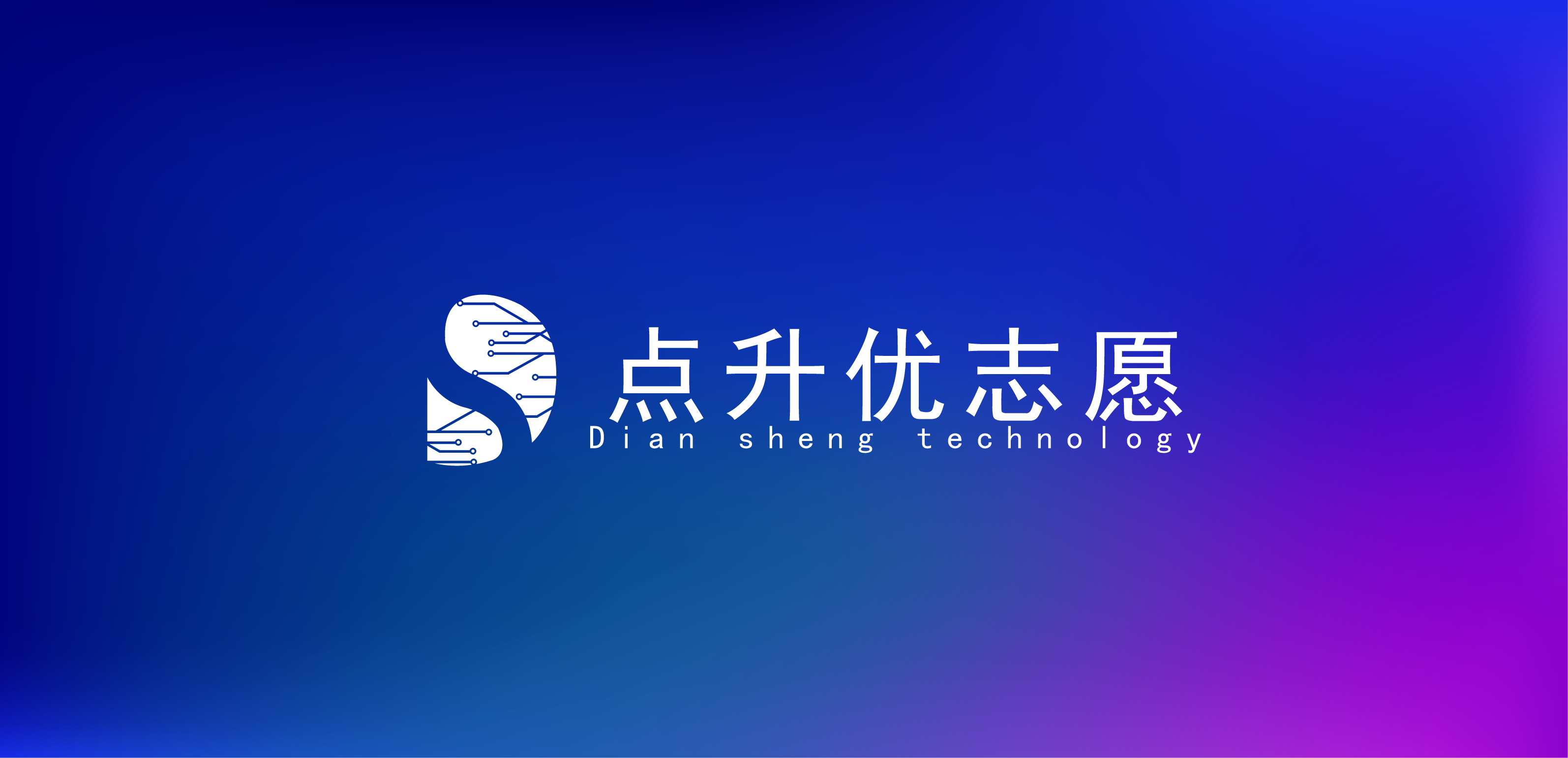 上海：2023年普通高校招生音乐学类专业统一考试考试说明_点升优志愿|高考志愿填报助手|高考志愿填报指南|高考志愿模拟填报|河北高考志愿填报-点升科技